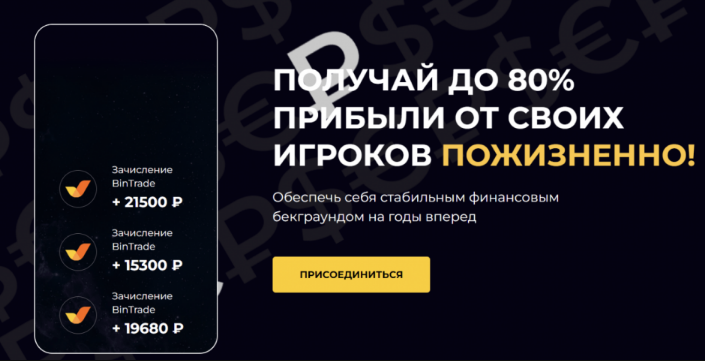 BinTradeClub: партнерская программа