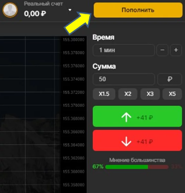 BinTradeClub кнопка пополнения счета