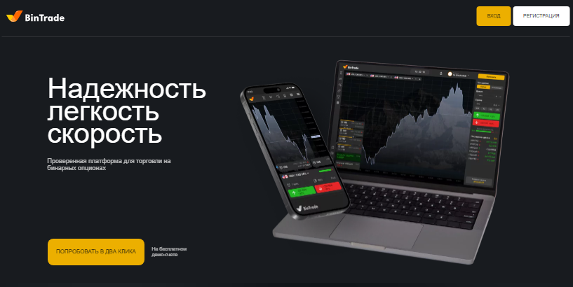 BinTradeClub сайт брокера